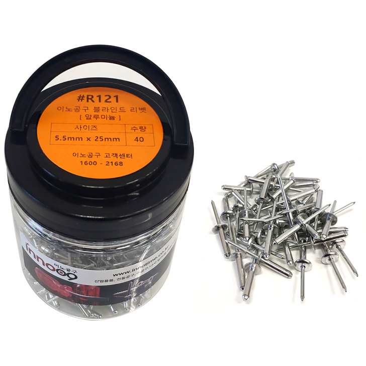 이노공구 알루미늄 블라인드 리벳 실버 5.5x25mm R121