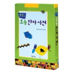 민중서림 엣센스 초등 한자사전