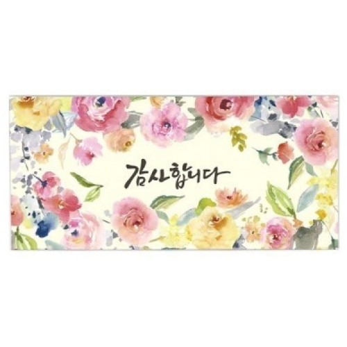 캘리그라피 감사합니다2 봉투 세트