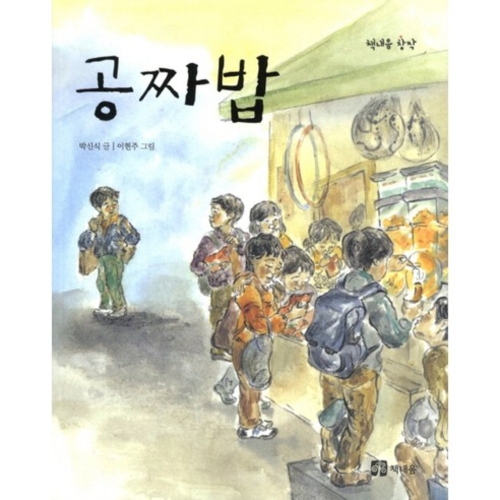 책내음 책내음 공짜밥_이미지