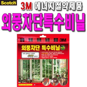 3M 스카치 2350 V형 문풍지