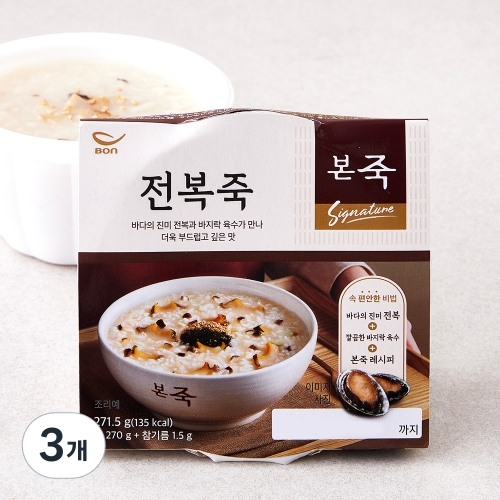 전복죽 271.5g