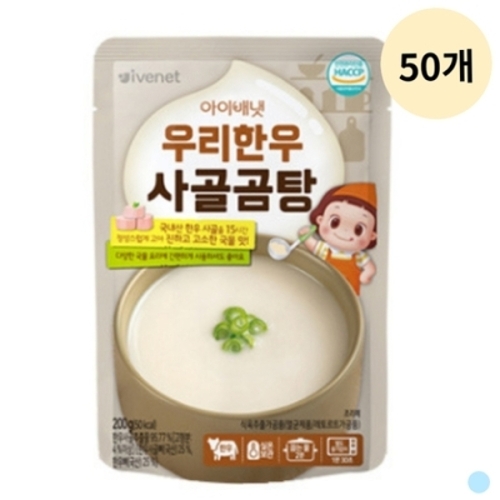 아이배냇 무항생제 사골곰탕 200g (50개)_이미지