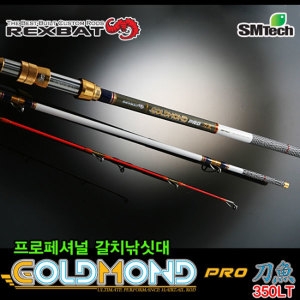 렉스배트 피싱드라마- 골드몬드 프로 도어 GMP-350LT 갈치낚시대 선상낚시대 바다릴낚시대