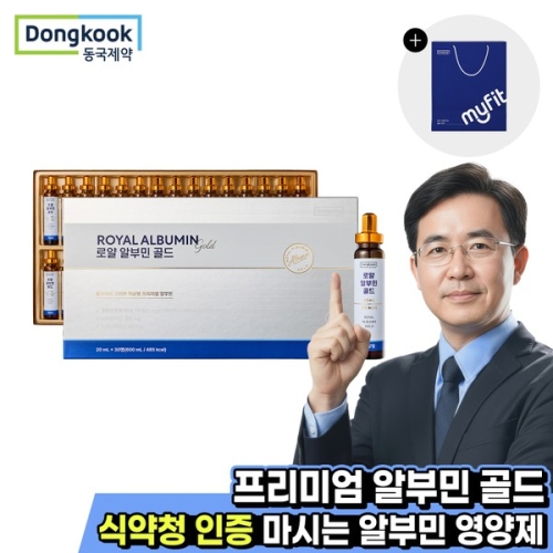동국제약 마시는 로얄 알부민 골드 20ml 30병 (1개)_이미지