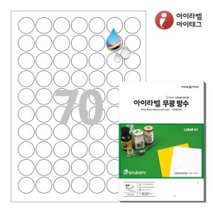 아이라벨 CJ570WU A4  무광 방수 잉크젯 (100매)_이미지