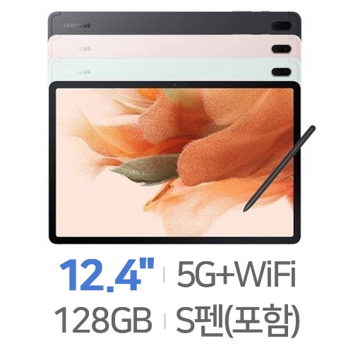 삼성전자  갤럭시탭S7 FE 5G 128GB [북커버,버즈 패키지] 상품이미지