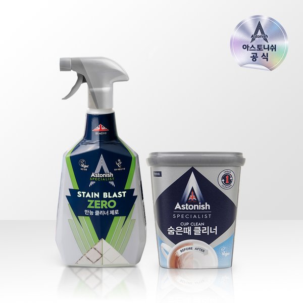 아스토니쉬 만능클리너제로 750ml + 숨은때클리너 350g