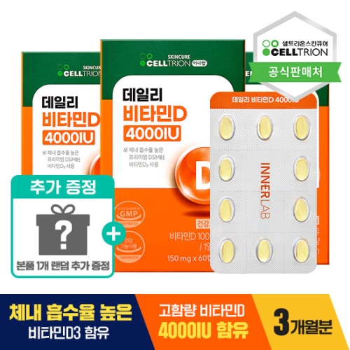 셀트리온스킨큐어 이너랩 데일리 비타민D 4000IU 60정 (3개)_이미지