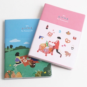 양지사 뉴가계부 25