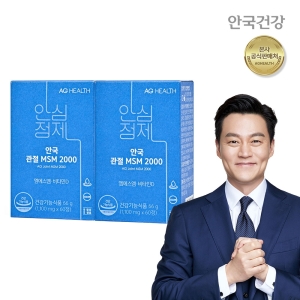 안국건강 안국 관절 MSM 2000 60정_이미지