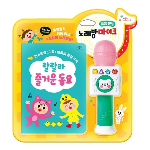 애플비 음성변조 노래방 마이크 놀이동요