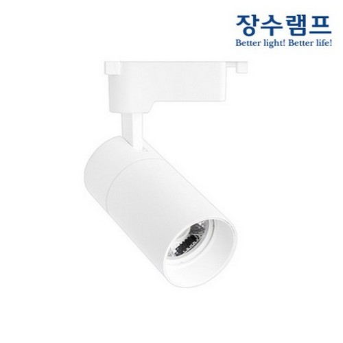 우리조명 장수램프 LED 캐논 트랙등 주광색 20W