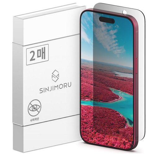 신지모루 아이폰15 신지글래스 프라이버시 베이직 강화유리 보호필름 (액정 2매)