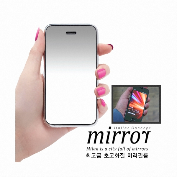 스킨플레이어 갤럭시S2 전용 미러필름 (SHW-M250S/K)_이미지