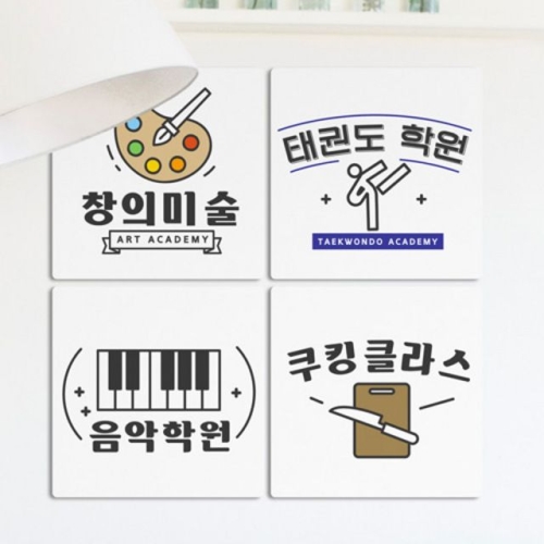 꾸밈 cf238-멀티액자_예체능학원_이미지