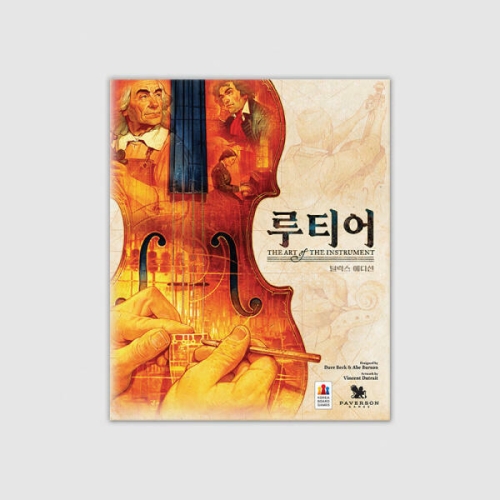 코리아보드게임즈 루티어 딜럭스