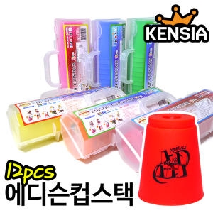 스피드스택스 컵쌓기/스피드게임/컵스택/스택스