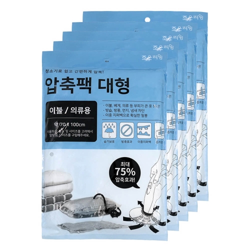 이불 압축팩 70x100cm 1개입 5개 70 100 cm