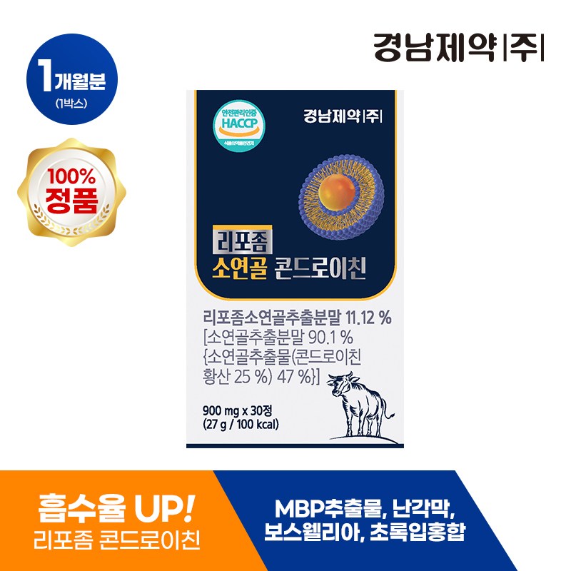 경남제약 리포좀 소연골 콘드로이친 900mg 30정 (1개)_이미지