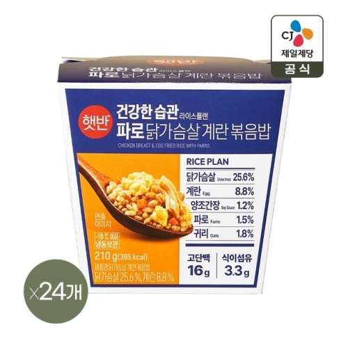 CJ제일제당 햇반 라이스플랜 닭가슴살 계란볶음밥 210g (24개)_이미지