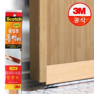 스카치 브러쉬 출입문 틈막이