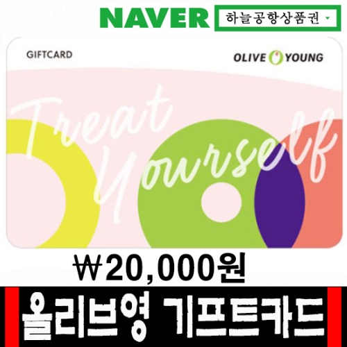 올리브영 올리브영 기프트카드 (2만원)
