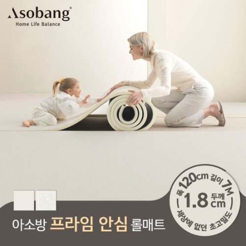 아소방 프라임 안심 롤매트 120x700x1.8cm