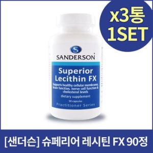 샌더슨 샌더슨 레시틴 FX 90정X3개_이미지