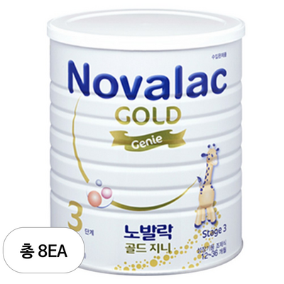 노발락 골드 지니 3단계 800g (8개)_이미지