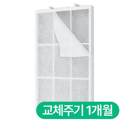 2.0 전용 CAF-X9 플러스케어필터