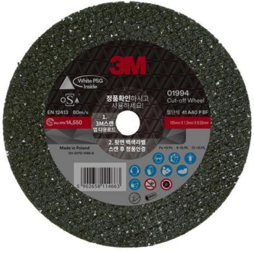 3M 4인치 절단석 WPSG FUSION PN1994 (50장)_이미지