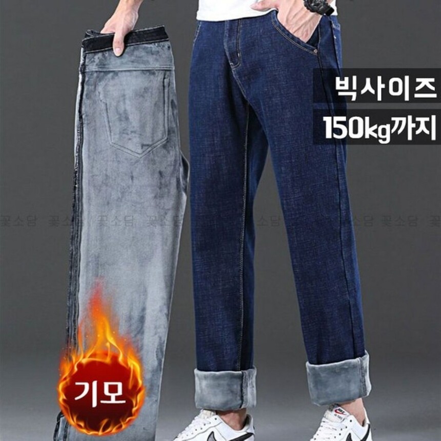 꽃소담 140kg까지 빅사이즈 남자 겨울 기모 스판 청바지 베이직 하이웨스트 데님 팬츠 HXY952