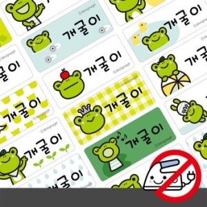 붙이는 의류네임스티커라인일러스트 개구리 1106183