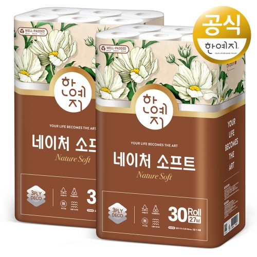 한예지 네이처 소프트 3겹 27m (30롤) (2팩)_이미지