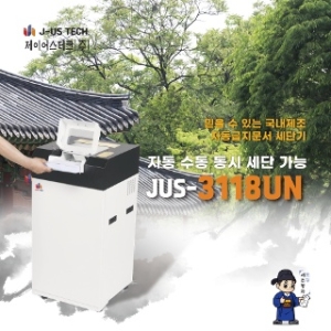 [불명] 세초동자 JUS-3118UN_이미지