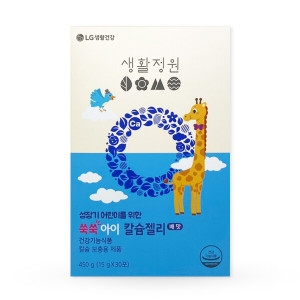 LG생활건강 생활정원 쑥쑥아이 칼슘젤리 450g 15gX30포