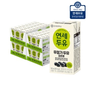 연세우유 연세두유 무첨가 검은콩 두유 96팩 /무설탕/무가당이미지입니다. 누르면 해당 게시물로 새창이동합니다.
