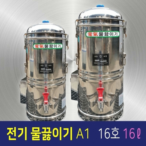 일우스텐 전기물끓이기 A1 (16호)_이미지