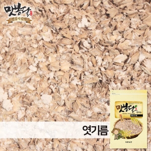 엿기름 엿질금 맥아 식혜만들기 국내산 5kg 마대