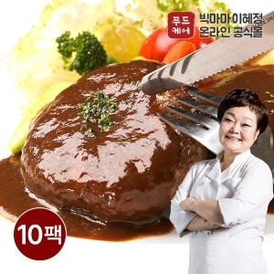 키친스토리 빅마마 이혜정의 두툼 한돈한우 함박스테이크 200g (10개)