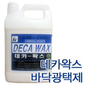  한국울트라켐 데카왁스 3.75L [1개]