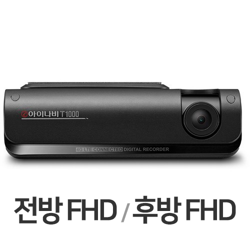 팅크웨어 아이나비 T1000 2채널 (커넥티드, 64GB, 무료장착)_이미지
