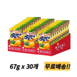 ������ ���ڸ��� �˸��� 67g