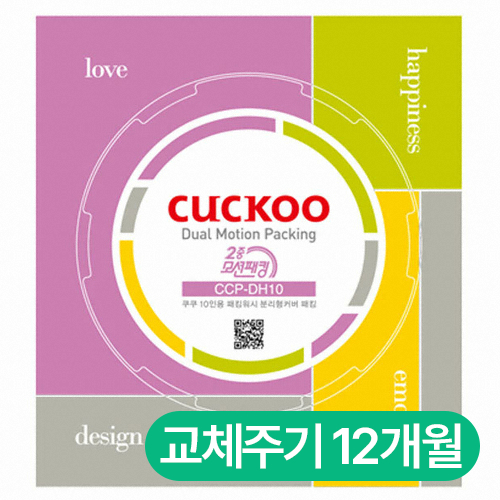 쿠쿠전자 2중모션압력패킹(10인용) CCP-DH10이미지입니다. 누르면 해당 게시물로 새창이동합니다.