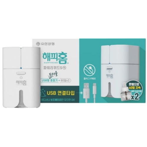 유한양행 해피홈 USB포터블 리퀴드 훈증기 본품+리필 2입