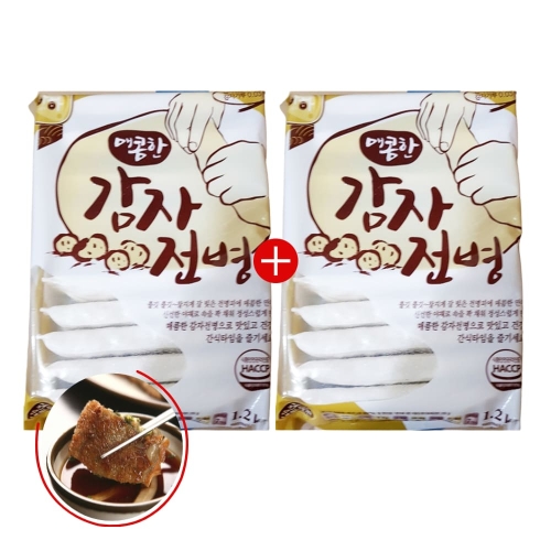 찰진 감자전병 2봉 군만두 납작 말이 튀김 배추 고기 매콤한 매운맛 냉동 간식 야식 별미 대량 업소용안주_이미지