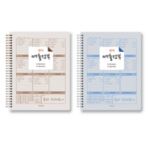 양지사 매출장부 업소장부 요식업장부 일일매상 매출장부