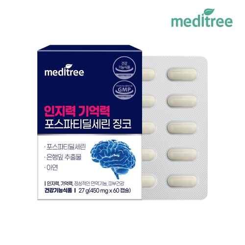메디트리 인지력 기억력 포스파티딜세린 징코 60정