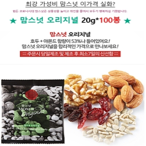맘스넛 맘스넛 오리지널 20g